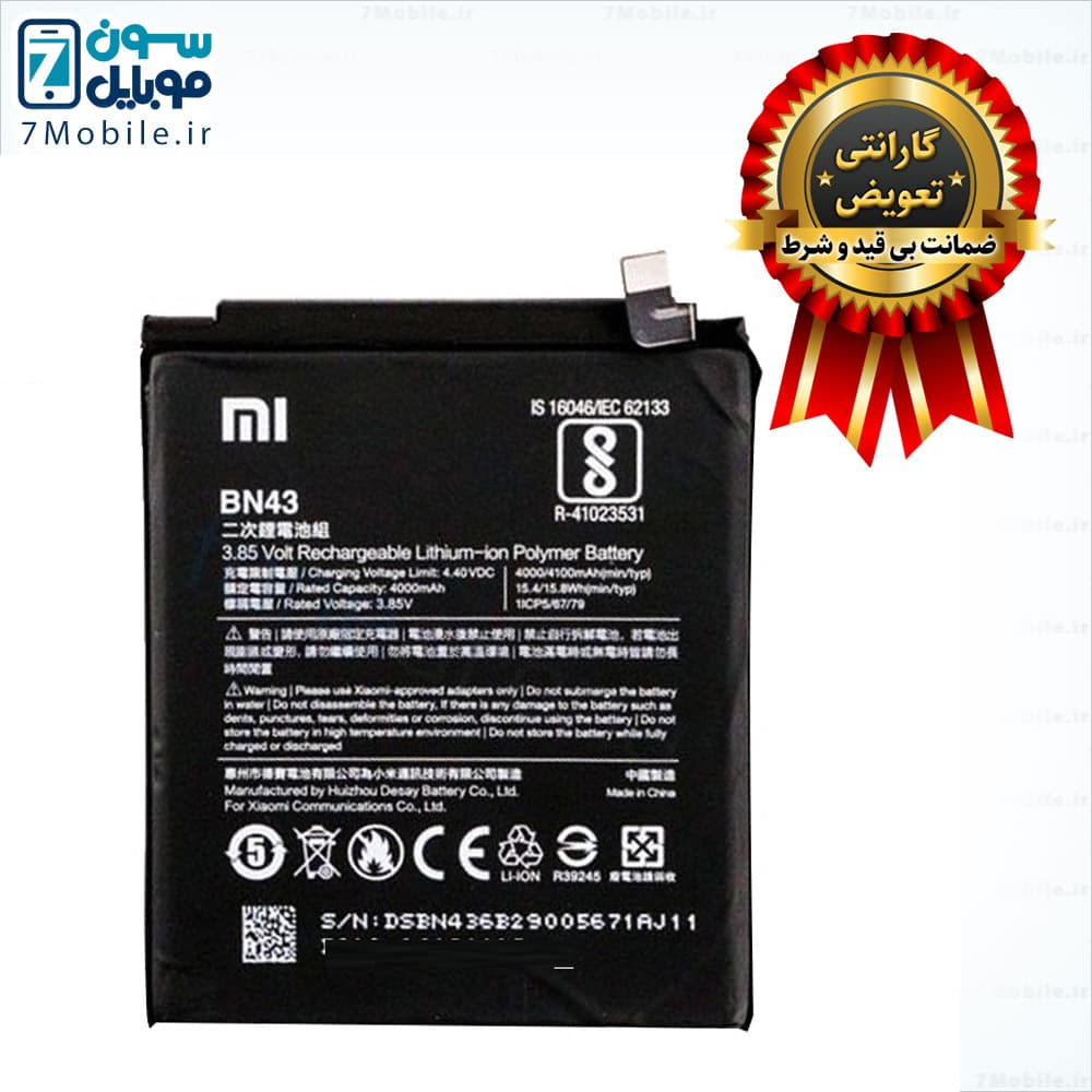 باتری اصلی شیائومی Xiaomi Redmi Note 4X با 6 ماه گارانتی — تصویر ۶