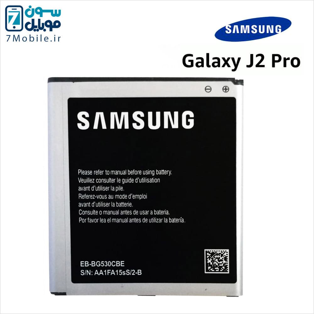 باتری اصلی سامسونگ SAMSUNG Galaxy J2 Pro با 6 ماه گارانتی — تصویر ۱۲