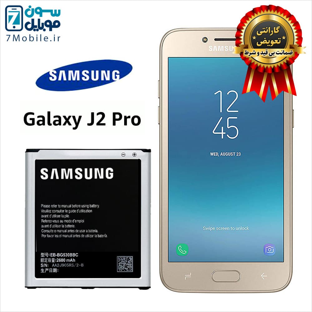 باتری اصلی سامسونگ SAMSUNG Galaxy J2 Pro با 6 ماه گارانتی
