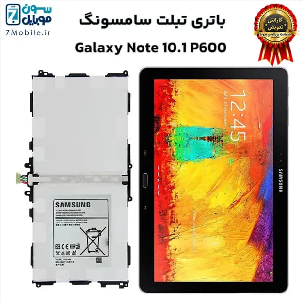 باتری اصلی تبلت سامسونگ Samsung Galaxy Note 10.1 P600 با 6 ماه گارانتی