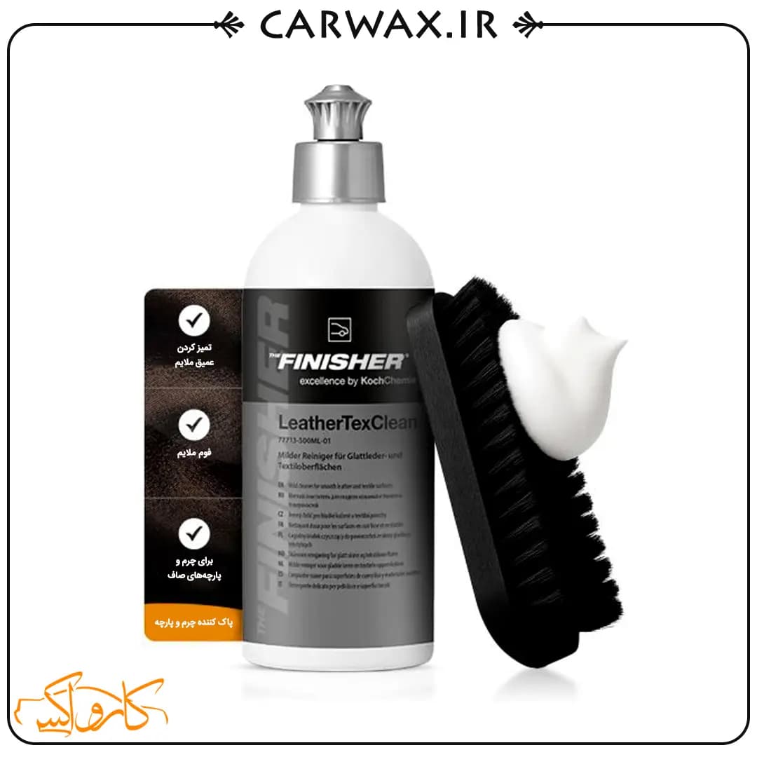 تمیزکننده و جرم گیر سطوح چرمی و پارچه ای 500 میلی لیتر کوکمی The Finisher Leather TexClean 500ml — تصویر ۶
