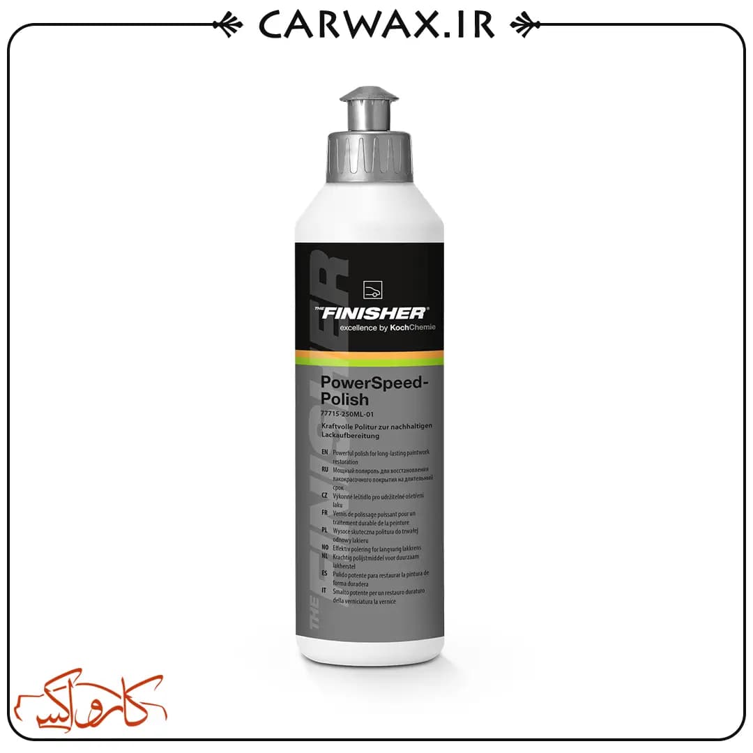 پولیش تک مرحله بدنه خودرو 250 میلی لیتر کوکمی The Finisher Power Speed Polish 250ml