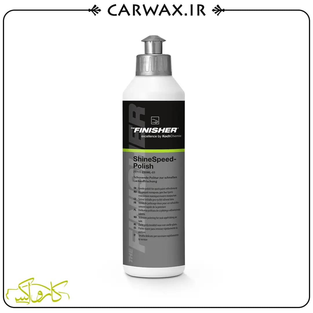 پولیش بسیار نرم و واکس بدنه خودرو 250 میلی لیتر کوکمی The Finisher Shine Speed Polish 250ml