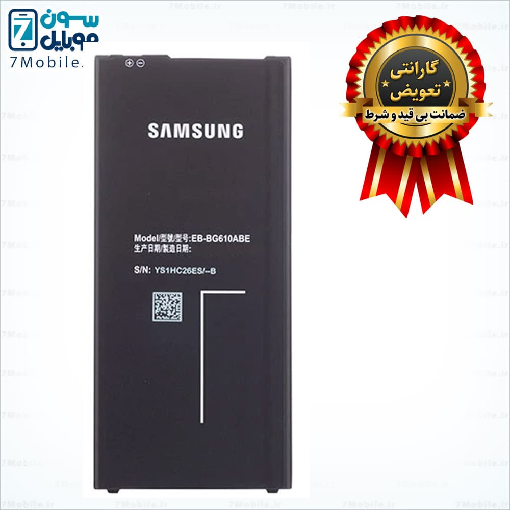 باتری اصلی سامسونگ Samsung Galaxy A7 2016 – A710 با 6 ماه گارانتی — تصویر ۷