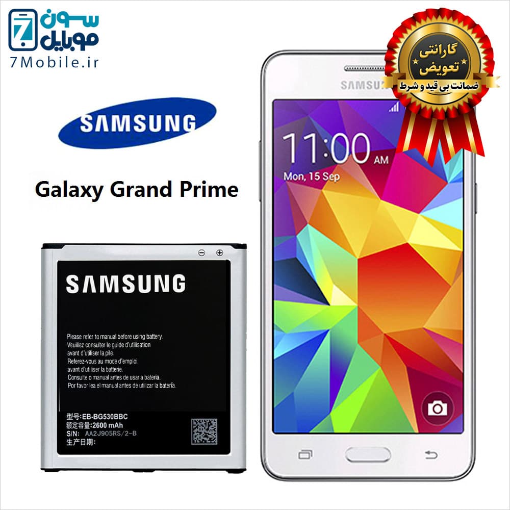 باتری اصلی سامسونگ Samsung Galaxy Grand Prime با 6 ماه گارانتی — تصویر ۹