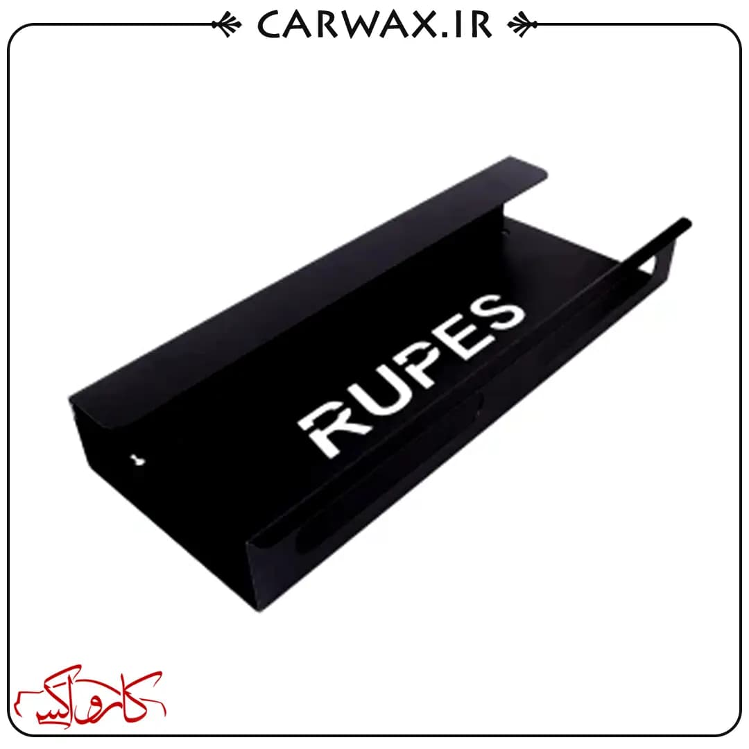 هولدر براش و اسپری 45 سانتی متری روپس RUPES Brush and Spray Bottle Holder