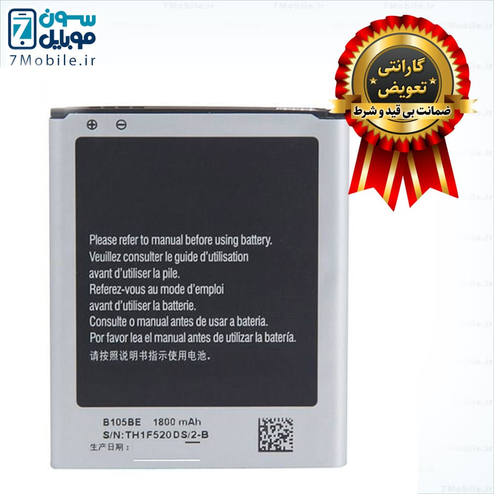 باتری اصلی سامسونگ Samsung Galaxy Star Pro با 6 ماه گارانتی — تصویر ۷