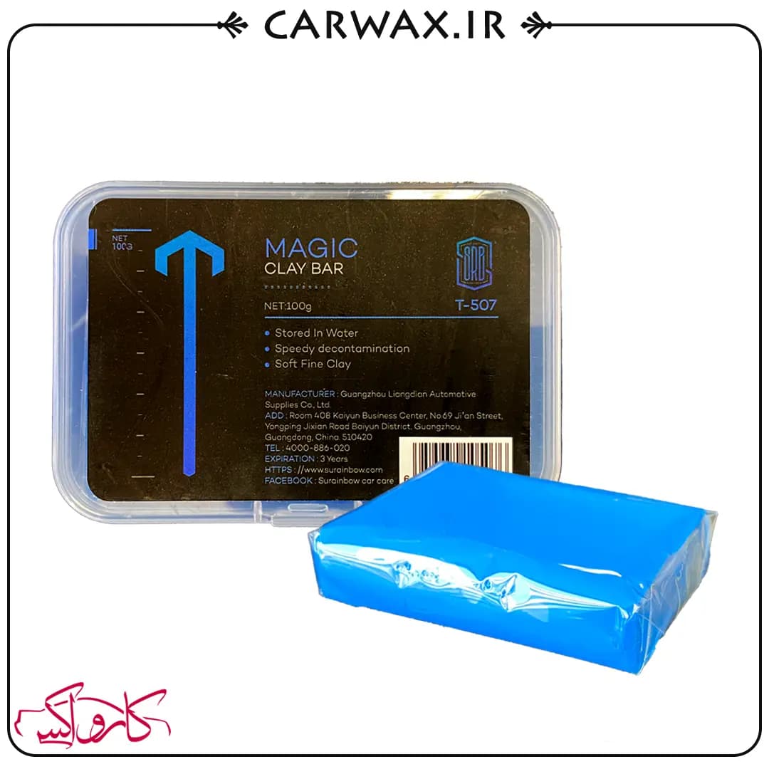 خمیر کلی بار 100 گرم سورین بو Surainbow Magic Clay Bar 100g — تصویر ۳