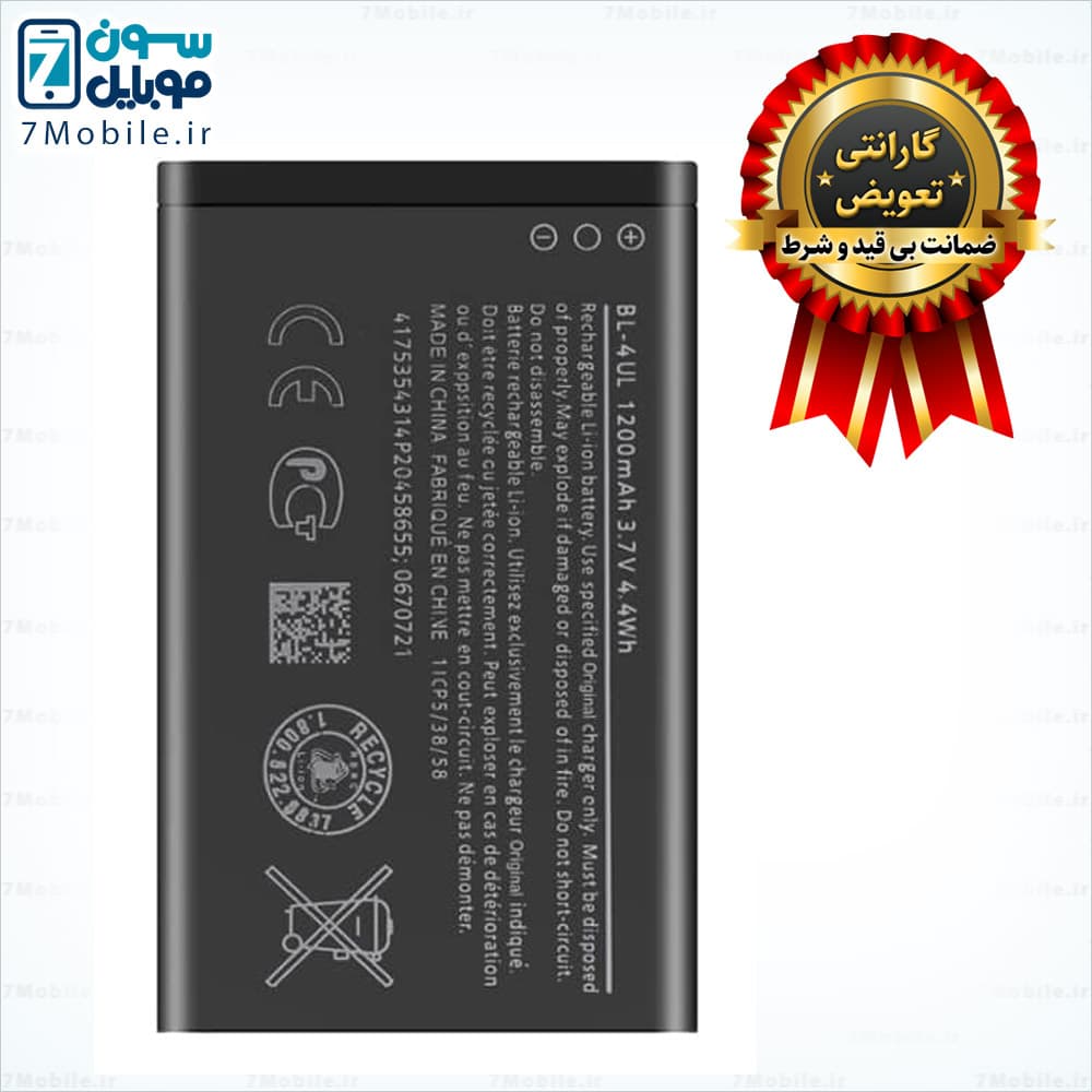 باتری اصلی نوکیا Nokia Lumia 225 – BL4UL با 6 ماه گارانتی — تصویر ۸