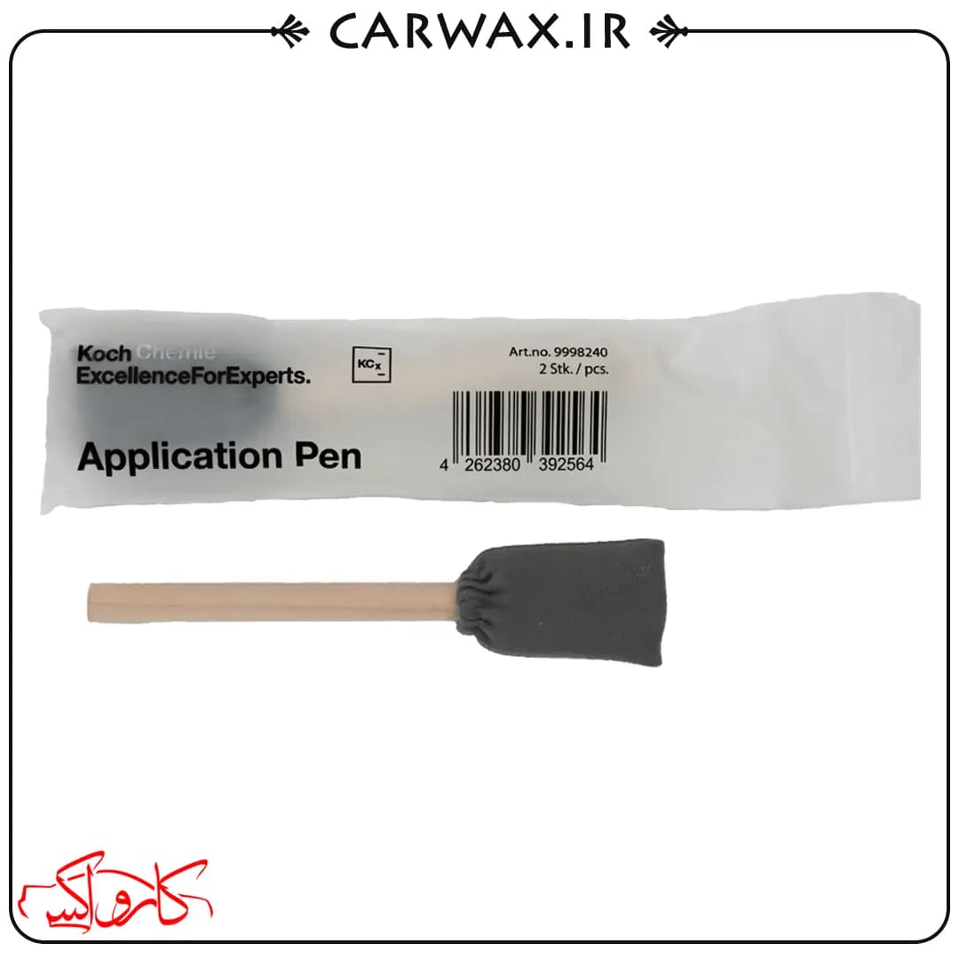 قلم اپلیکاتور میکروفایبر اجرای سرامیک و واکس خودرو کوکمی Koch Chemie Application Pen