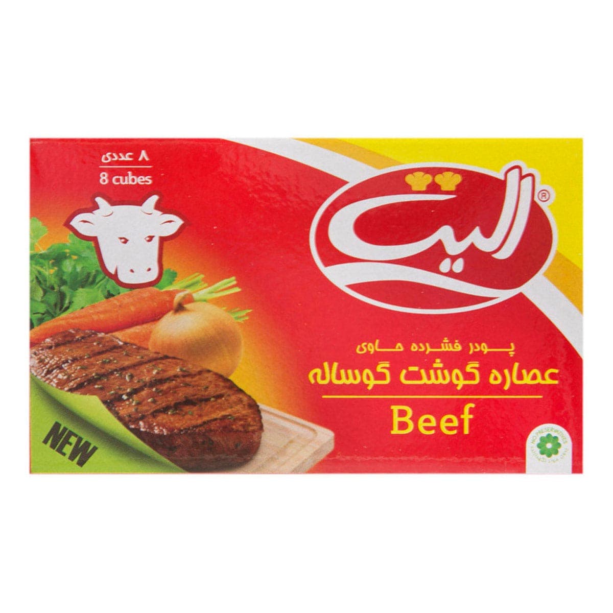 عصاره گوشت گوساله الیت 8 عددی — تصویر ۳