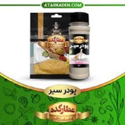 پودر سیر عطارکده 20 گرم