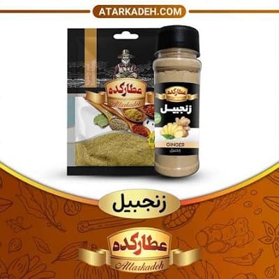پودر زنجبیل عطارکده 20 گرم