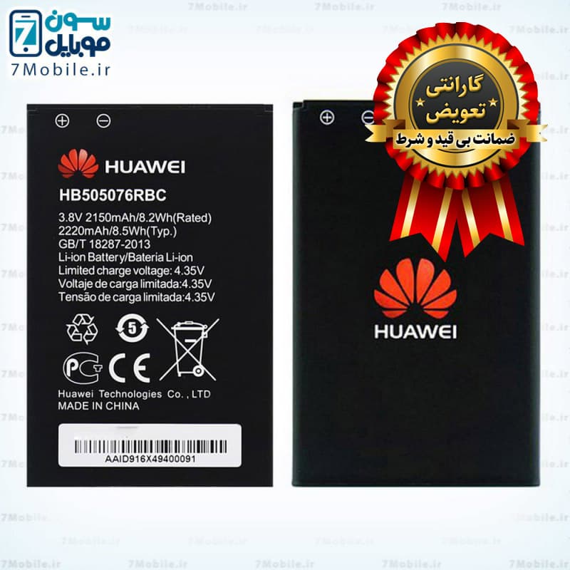 باتری اصلی هواوی Huawei Y600 با 6 ماه گارانتی
