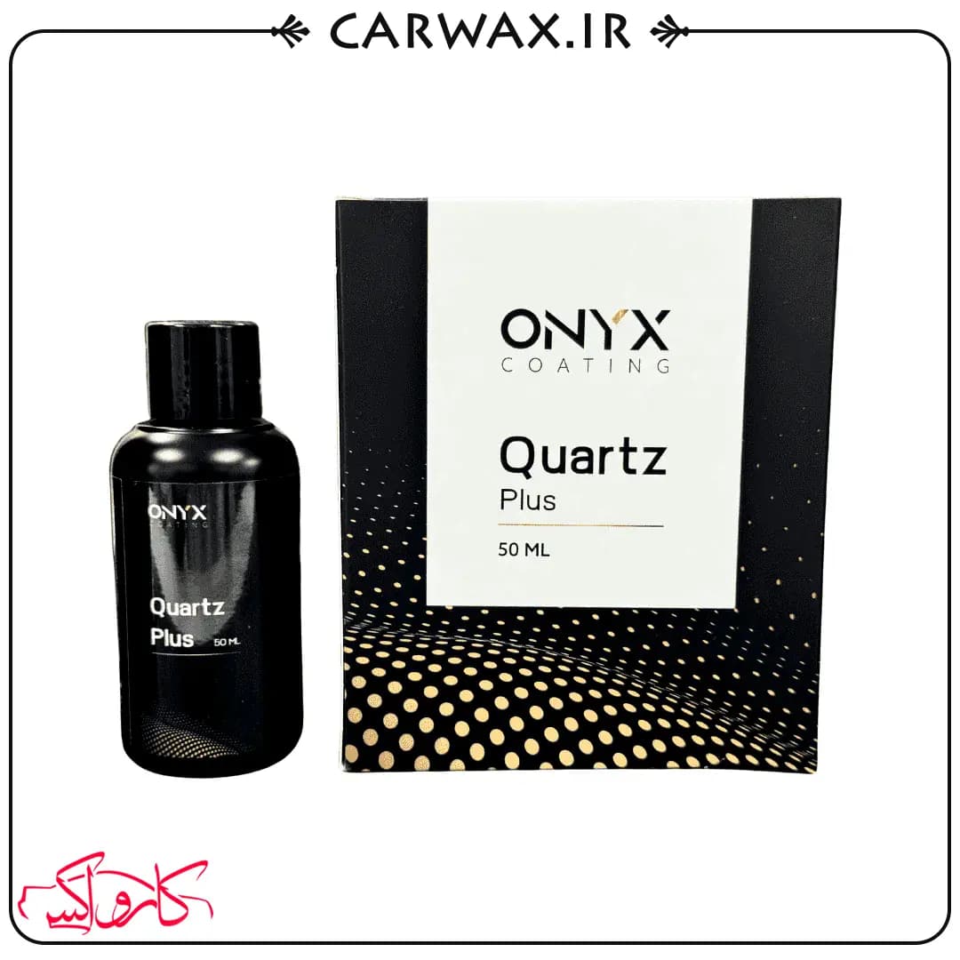 سرامیک کوارتز پلاس بدنه خودرو اونیکس Onyx Coating Quartz Plus Ceramic Coating 9H 50ml — تصویر ۷