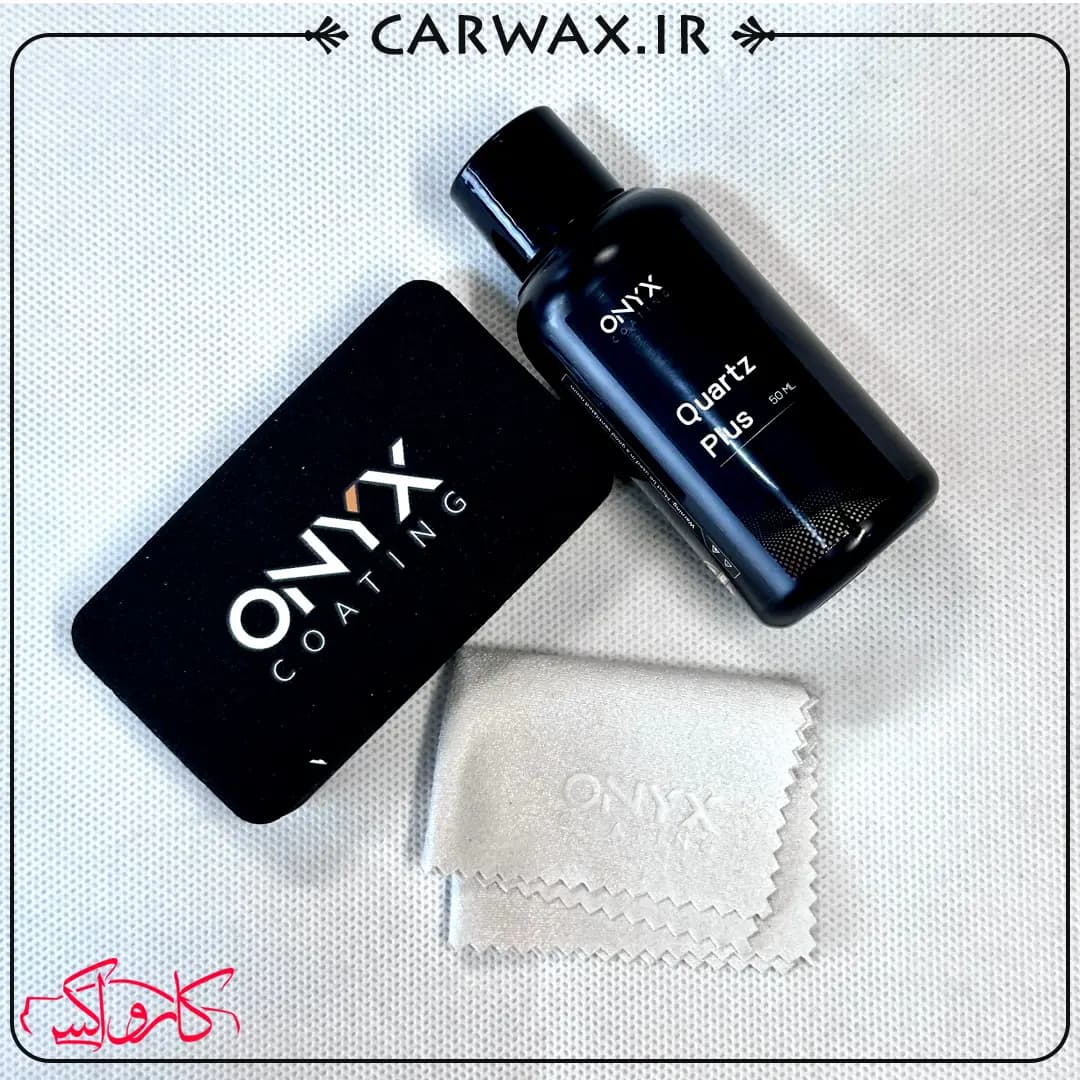 سرامیک کوارتز پلاس بدنه خودرو اونیکس Onyx Coating Quartz Plus Ceramic Coating 9H 50ml — تصویر ۴