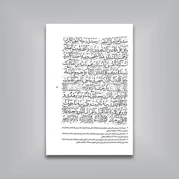 کتاب زنان خوشنویس جلد 1 و 2 — تصویر ۱۲