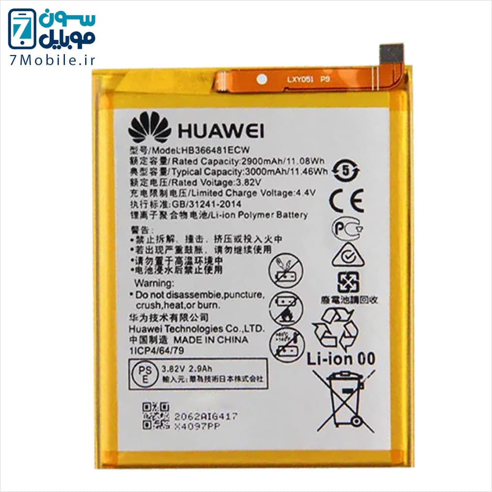 باتری اصلی هواوی Huawei Honor 7 Lite با 6 ماه گارانتی — تصویر ۸