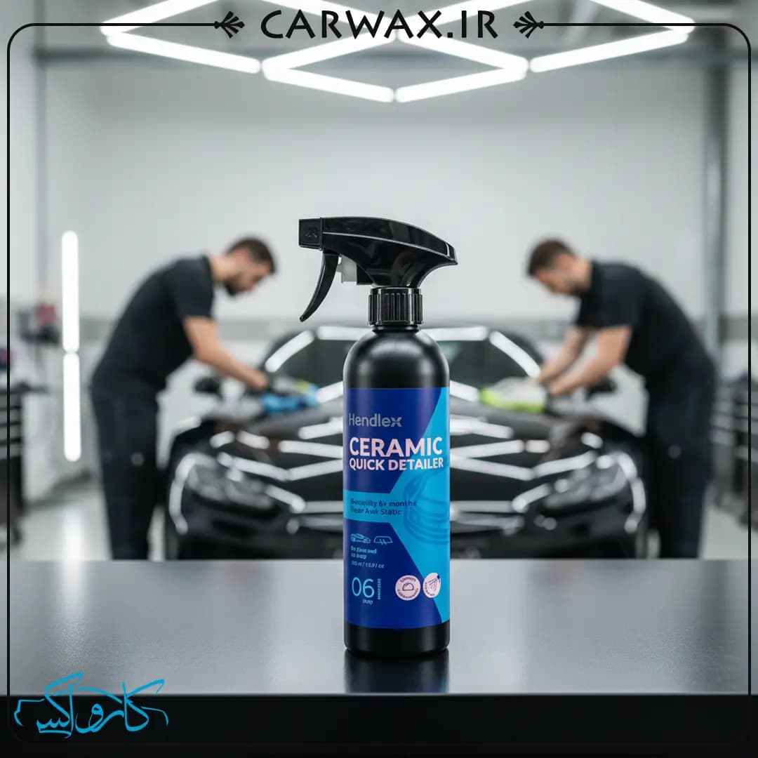 اسپری جرم گیر و تمیز کننده بدنه خودرو سرامیک شده 500 میلی لیتری هندلکس Hendlex Ceramic Quick Detailer — تصویر ۴
