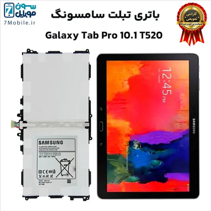 باتری اصلی تبلت سامسونگ Samsung Galaxy Tab Pro 10.1 T520 با 6 ماه گارانتی