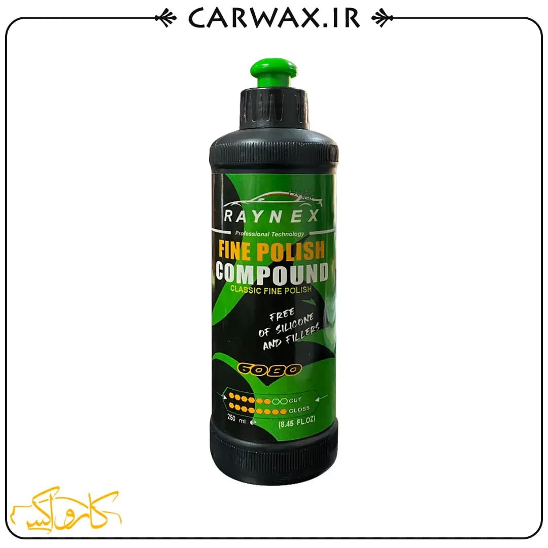 پولیش نیمه زبر (متوسط) 250 میلی لیتری راینکس Raynex Fine Polish 6080 250ml
