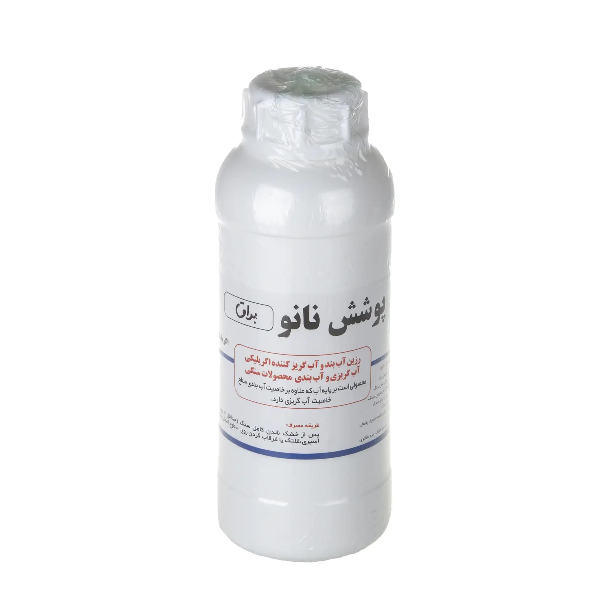 نانو براق یک کیلویی سنگ مصنوعی | DCO 1624