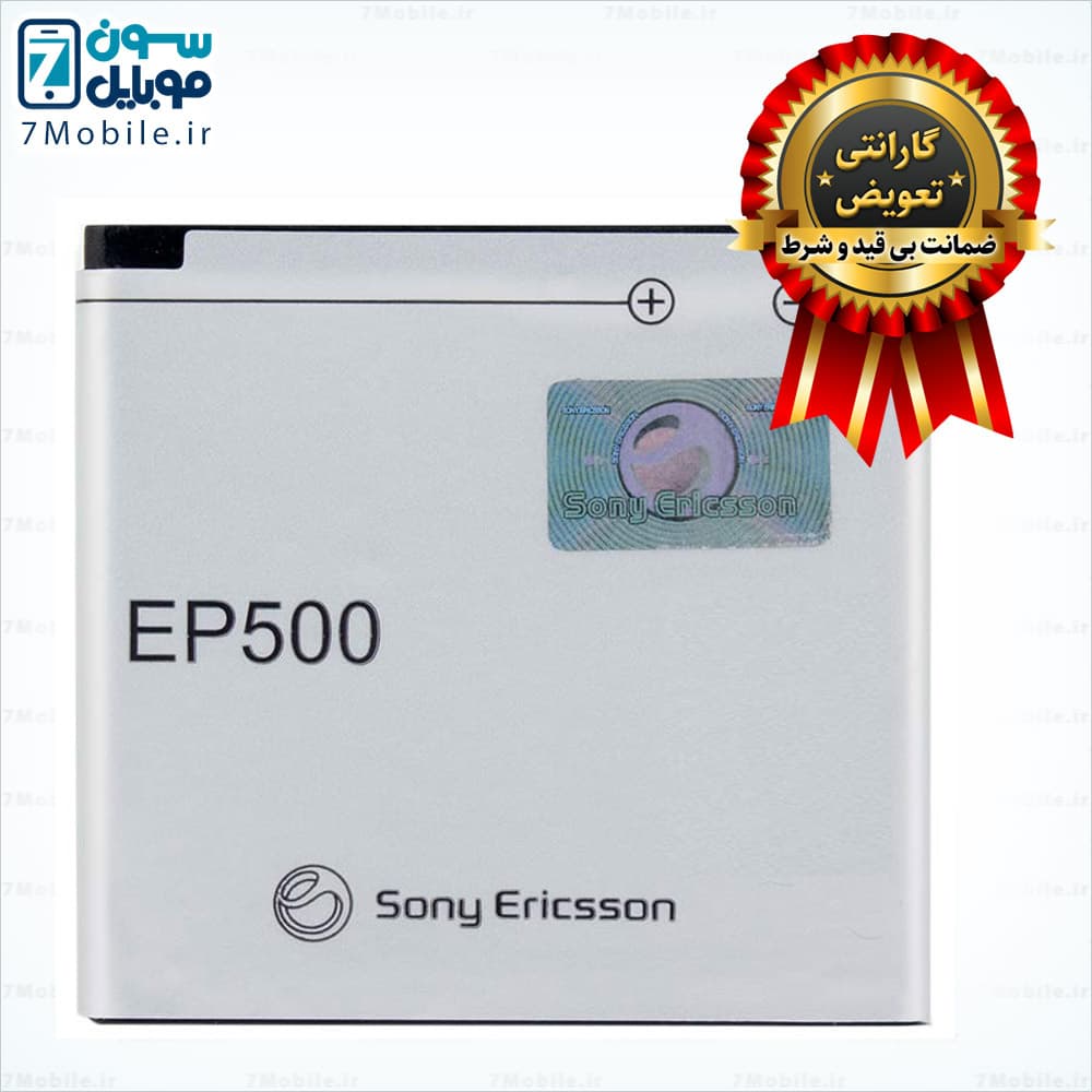 باتری اصلی سونی اریکسون Sony Ericsson Xperia Active – EP500 با 6 ماه گارانتی — تصویر ۹
