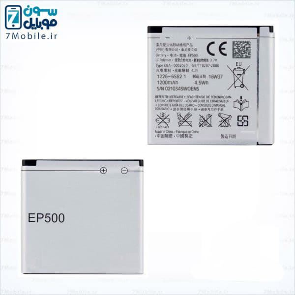 باتری اصلی سونی اریکسون Sony Ericsson Xperia Active – EP500 با 6 ماه گارانتی — تصویر ۱۲