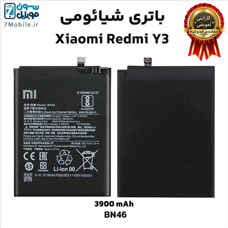 باتری اصلی شیائومی Xiaomi Redmi Y3 با 6 ماه گارانتی — تصویر ۲