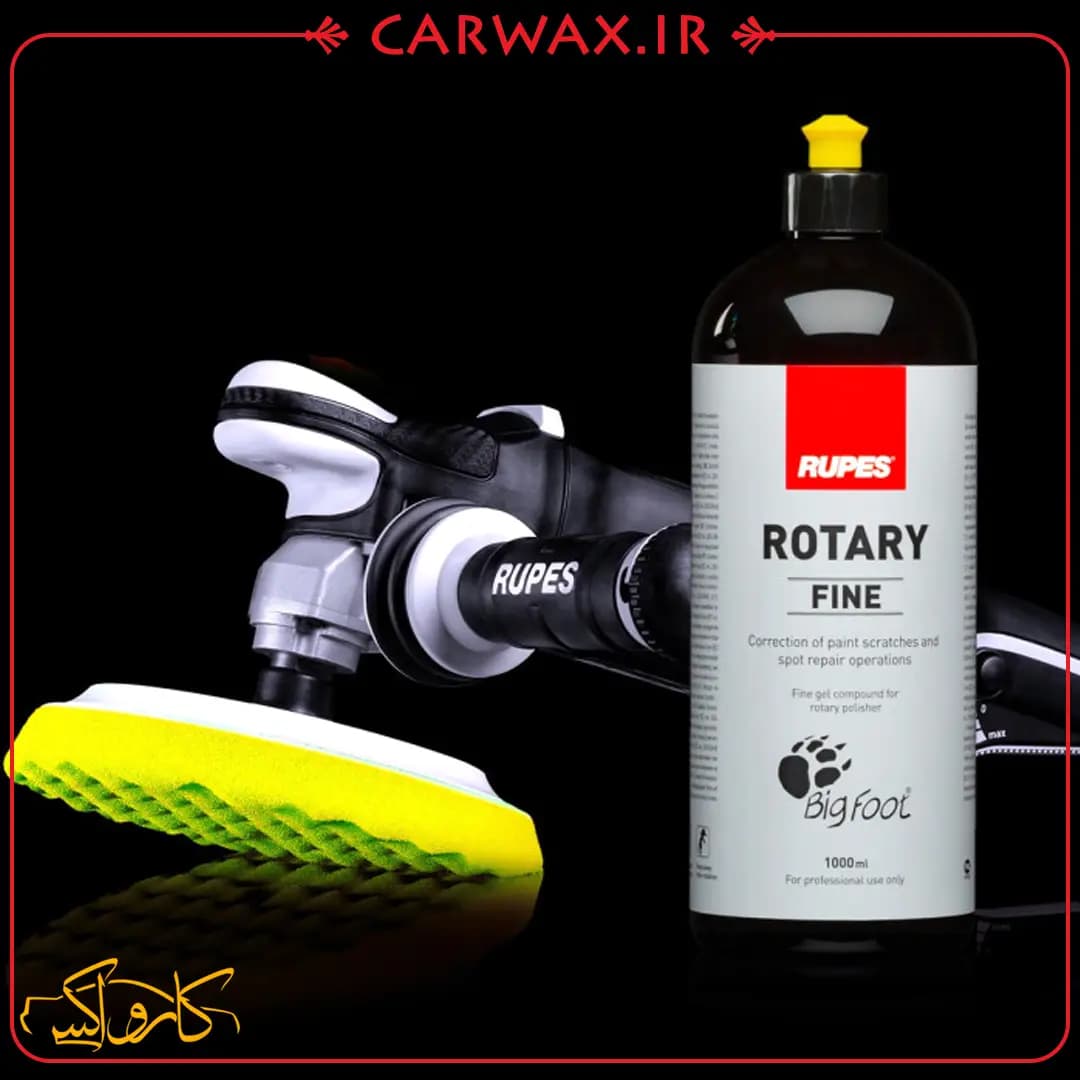 ژل پولیش نرم روتاری یک لیتری روپس Rupes Rotary Fine 1L — تصویر ۲