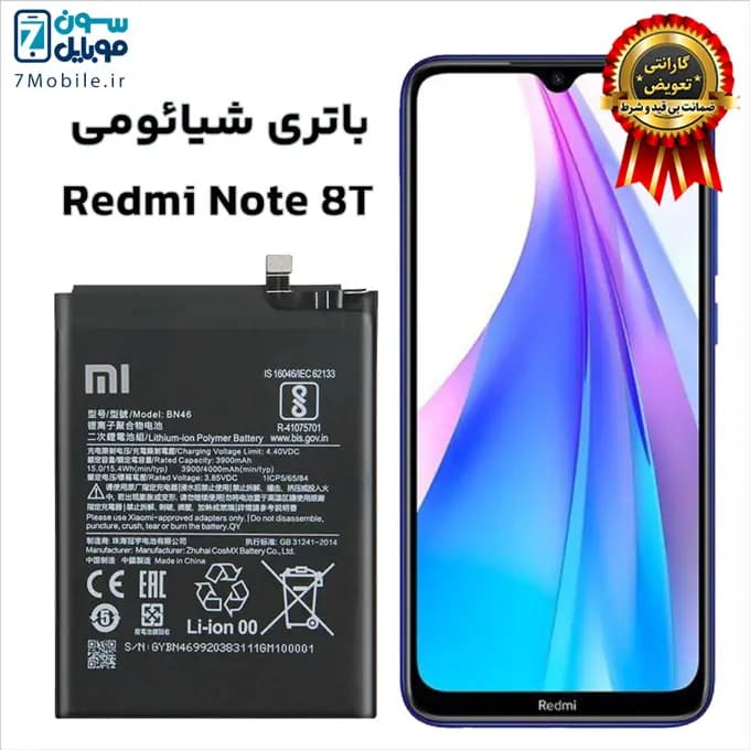 باتری اصلی شیائومی Xiaomi Redmi Note 8T با 6 ماه گارانتی — تصویر ۵