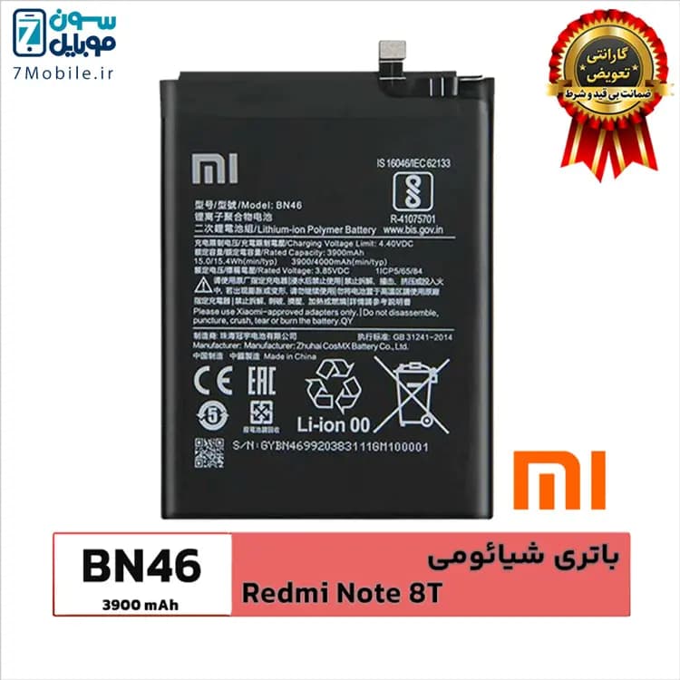 باتری اصلی شیائومی Xiaomi Redmi Note 8T با 6 ماه گارانتی — تصویر ۸