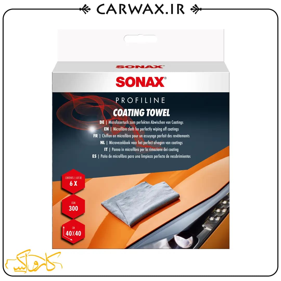 پک شش عددی دستمال میکروفایبر 40*40 دیتیلینگ خودرو سوناکس Sonax Profiline Coating Towel — تصویر ۳