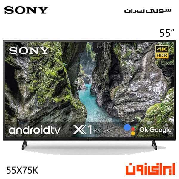 تلویزیون اولترا اچ دی (4K) سونی سری K – مدل 55X75K سایز 55 اینچ