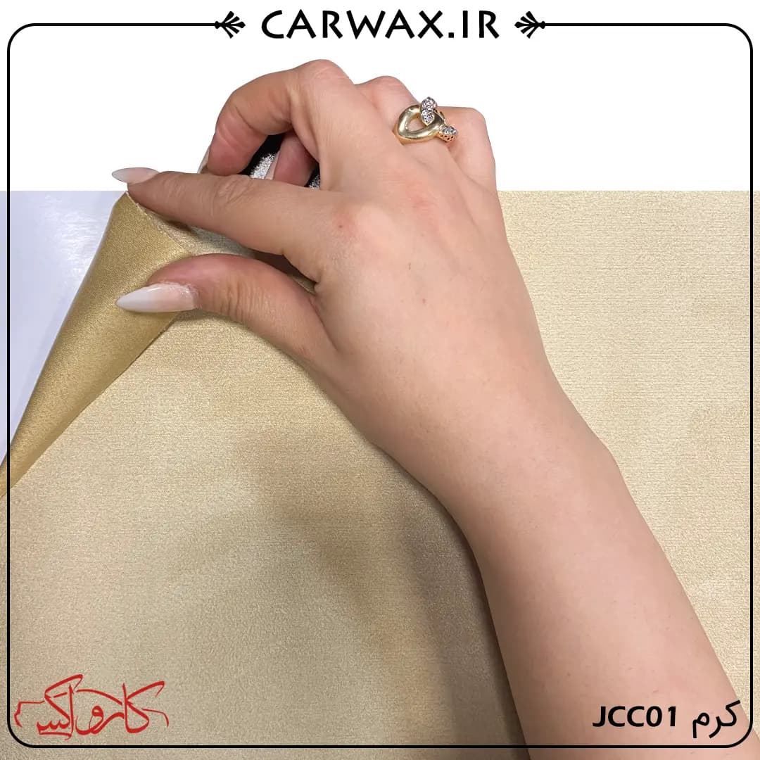 پارچه جیر پشت چسب دار عرض 50 سانتی متر داخل خودرو Suede Inside Cars 50cm — تصویر ۷