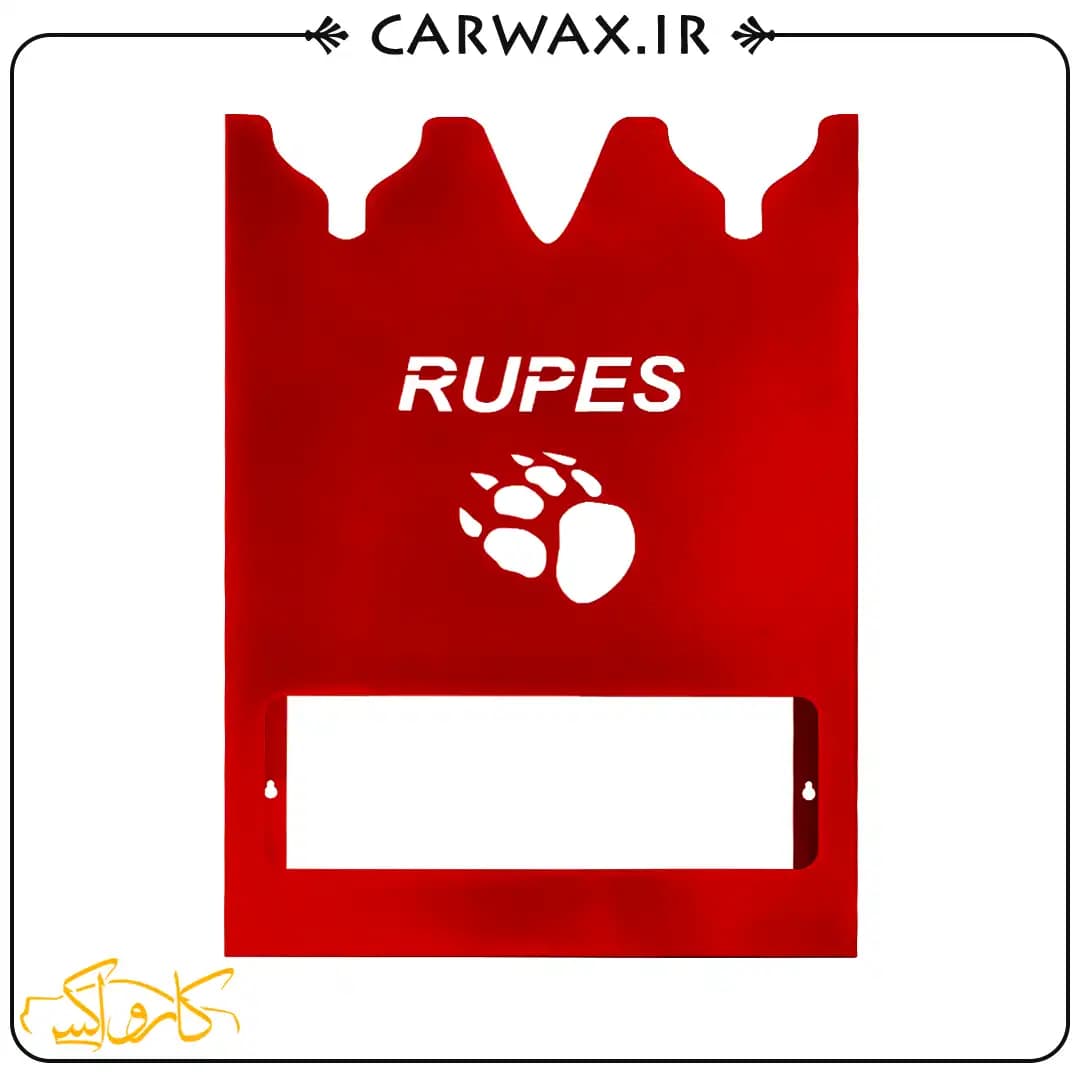 هولدر و پایه نگهدارنده دستگاه پولیش سه تایی روپس Rupes Holder 3Polisher