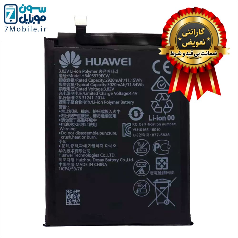 باتری اصلی هواوی Huawei Y6 2017 با 6 ماه گارانتی — تصویر ۲