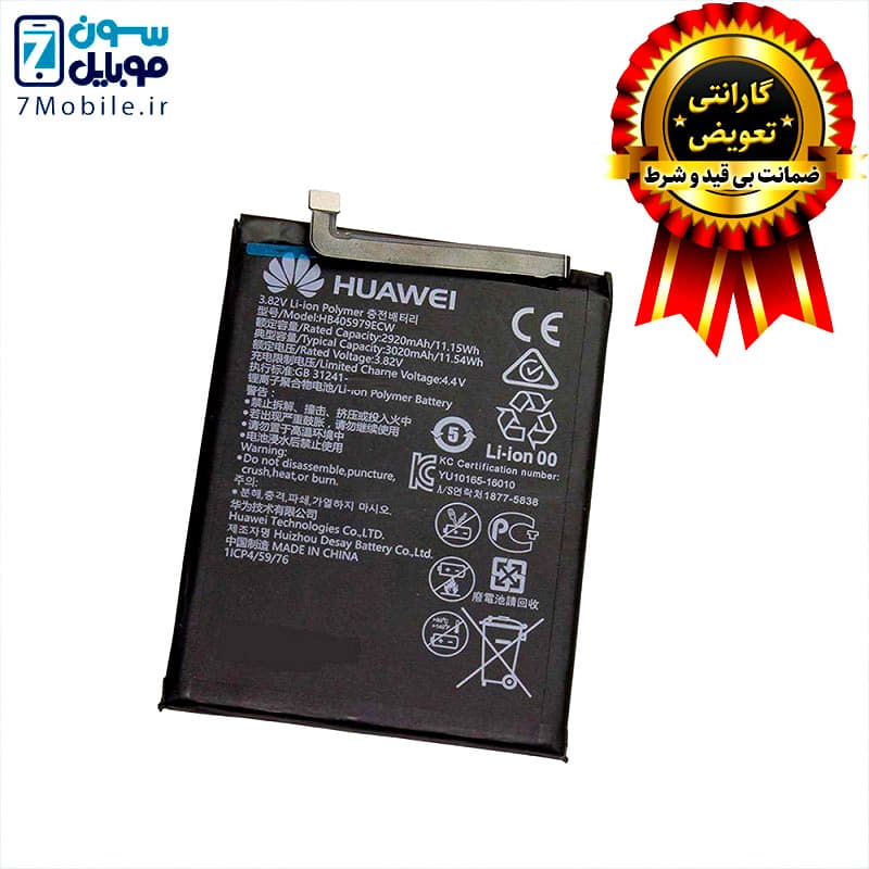 باتری اصلی هواوی Huawei Y6 2017 با 6 ماه گارانتی — تصویر ۸