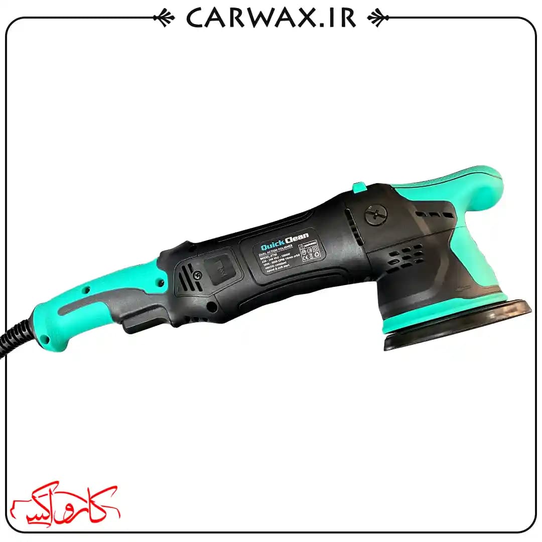 دستگاه پولیش اوربیتال (دوال اکشن) سایز 15 کوئیک کلین Quick Clean Dual Action Polisher XT90 — تصویر ۶