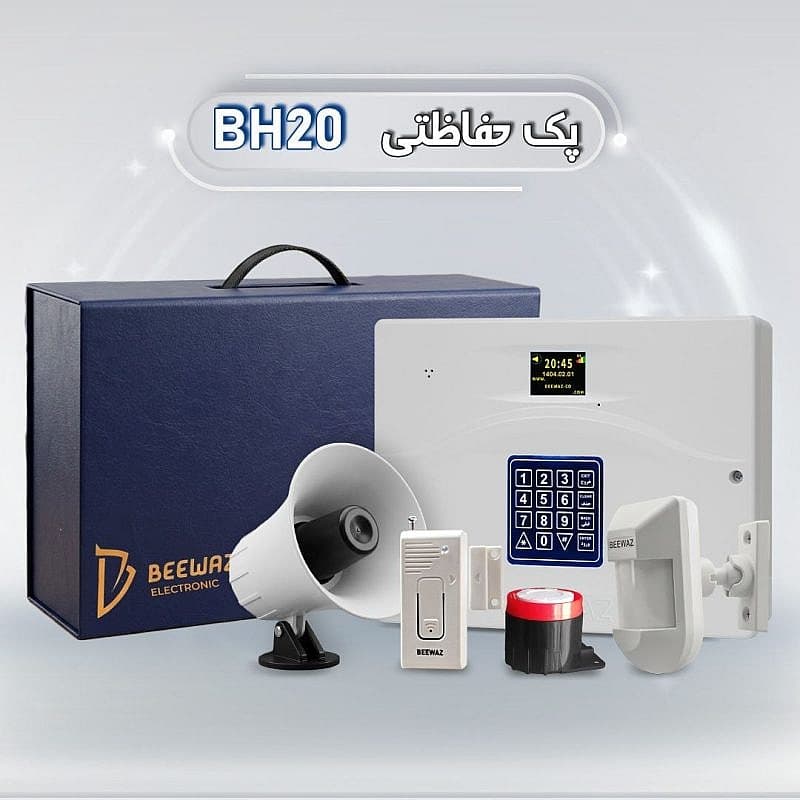 پک ویژه دزدگیر بیواز مدل BH20 — تصویر ۲