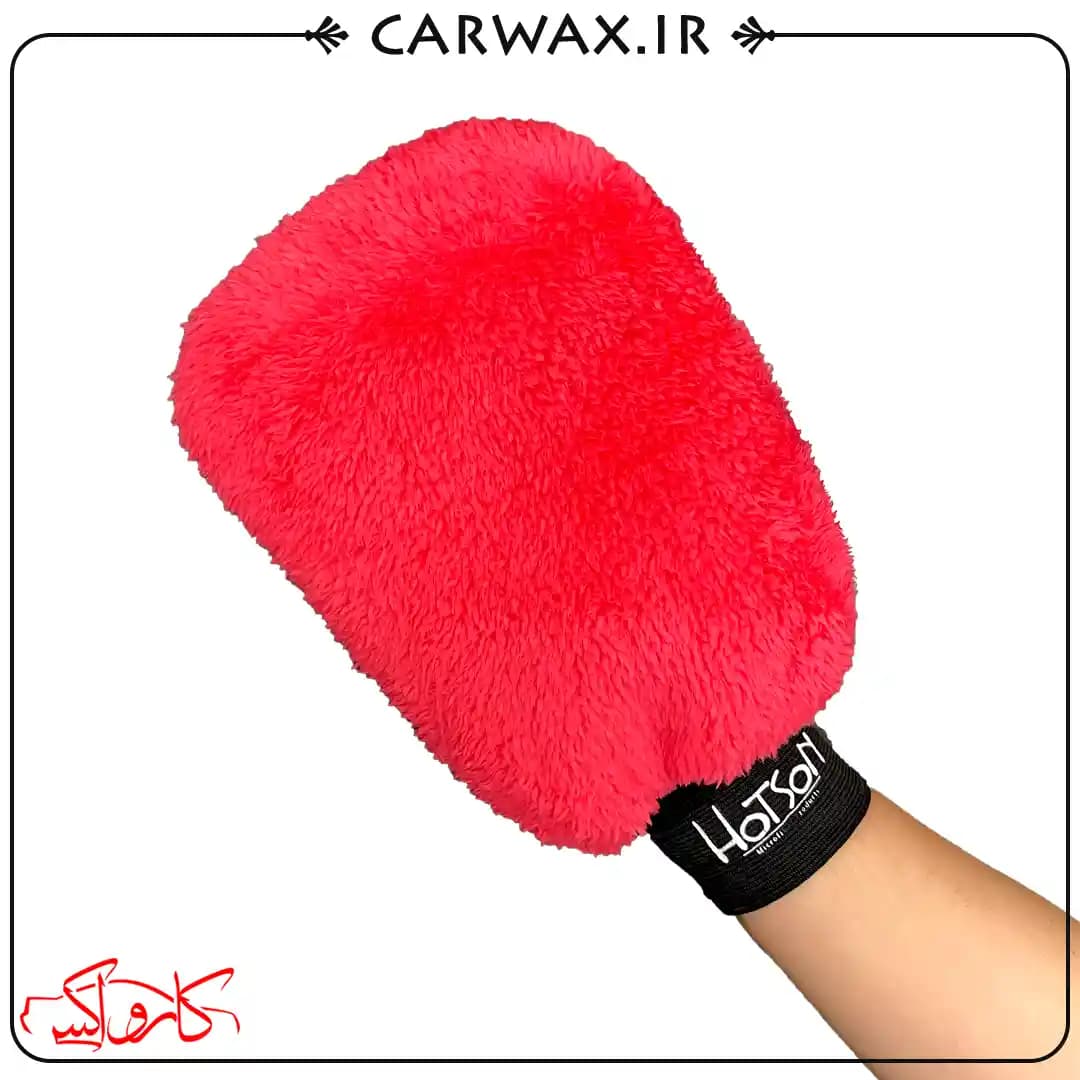دستکش میکروفایبر شست و شوی خودرو هاتسون Hotson Wash Mitt Red — تصویر ۵