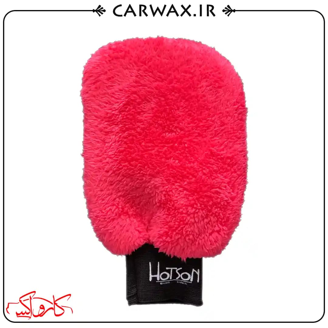 دستکش میکروفایبر شست و شوی خودرو هاتسون Hotson Wash Mitt Red