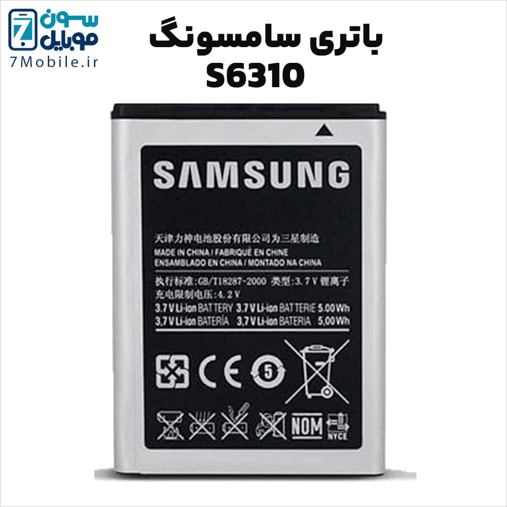باتری اصلی سامسونگ Samsung Galaxy Young S6310 با 6 ماه گارانتی — تصویر ۵