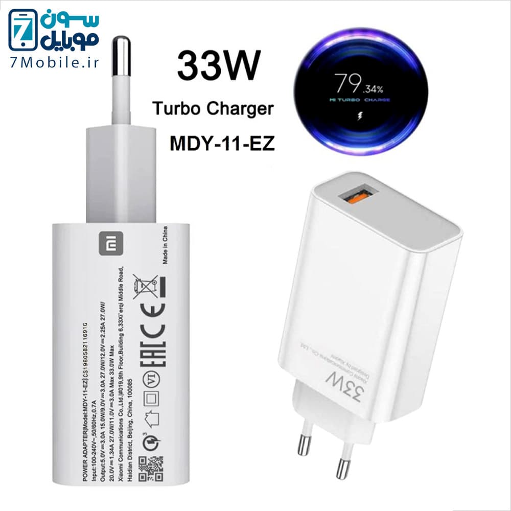 آداپتور اورجینال شیائومی 33 وات مدل Xiaomi MDY-11-EZ — تصویر ۱۱