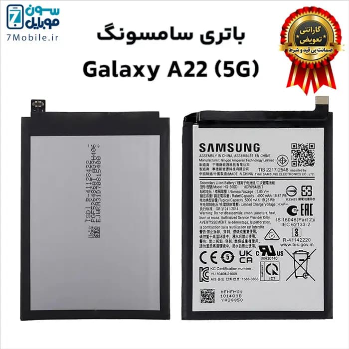 باتری اصلی سامسونگ (Samsung Galaxy A22 (5G با 6 ماه گارانتی — تصویر ۸
