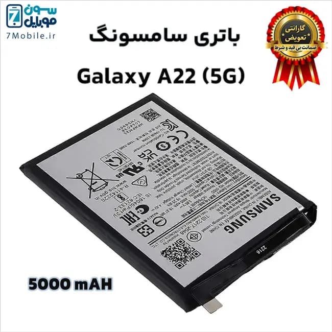باتری اصلی سامسونگ (Samsung Galaxy A22 (5G با 6 ماه گارانتی — تصویر ۱۰