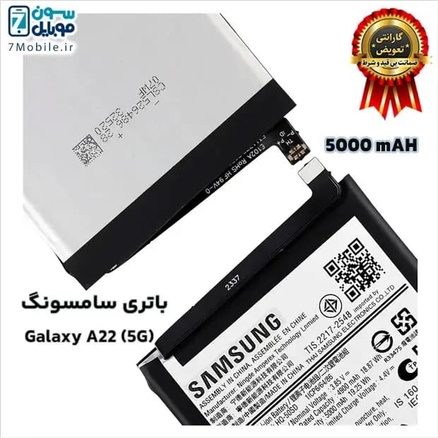 باتری اصلی سامسونگ (Samsung Galaxy A22 (5G با 6 ماه گارانتی — تصویر ۱۲