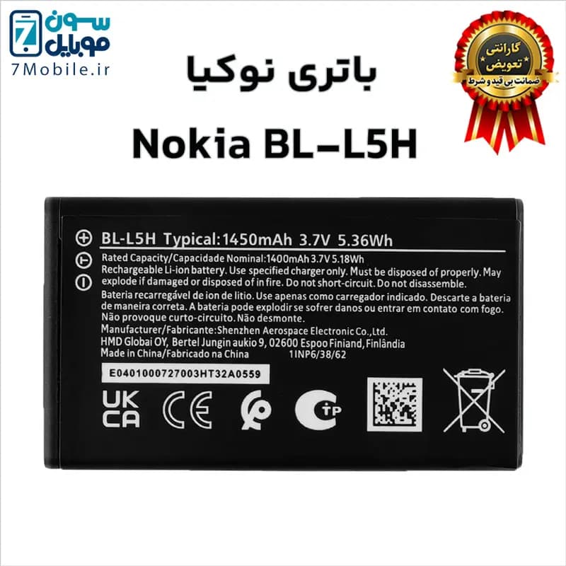 باتری اصلی نوکیا Nokia BL-L5H با 6 ماه گارانتی — تصویر ۷