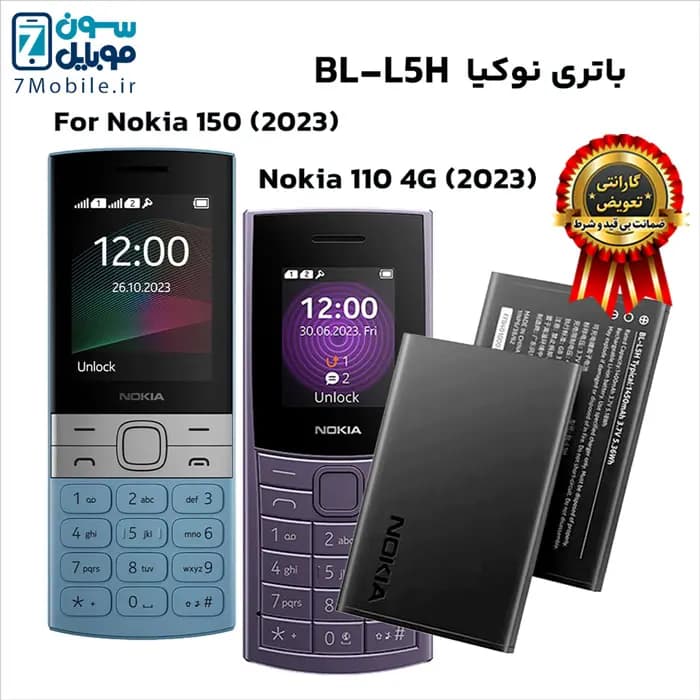 باتری اصلی نوکیا Nokia BL-L5H با 6 ماه گارانتی — تصویر ۲