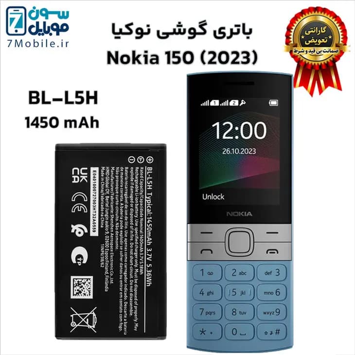 باتری اصلی نوکیا Nokia BL-L5H با 6 ماه گارانتی — تصویر ۶